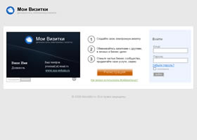 moivizitki, moivizitki.ru, мои визитки, моивизитки.ру,  визитка, бизнес сеть, электронные визитки, интернет визитка, поиск, профессионалы, сервисы, услуги, онлайн визитница, виртуальные визитки, социальная сеть