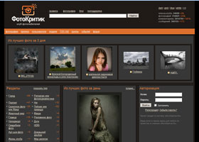 фото.критик  фотоклуб  фотосайт  фотокритик  фото на fotokritik.ru 