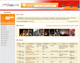 Сайт для общения и поиска музыкантов, меломанов. Анкеты музыкантов с демо музыкой и специализацией по инструменту. Скачать музыку бесплатно. Форумы музыкантов, продюсерский центр, куплю-продам инструменты, шоубиз пластинки аккорды минусовки ntktghjuhfvvf
