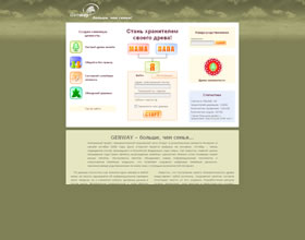 genway.ru, www.genway, www.genway.ru,www.genwayru, genway.ру http://www.genway.ru, генеалогическое дерево, генеалогическое древо,  генеалогическое дерево программа, скачать генеалогическое дерево, генеалогическое дерево семьи, генеалогическое дерево бесплатно, составить генеалогическое дерево, построение генеалогического дерева, создание генеалогического дерева, гениологическое дерево, гениалогическое дерево, родословная, генеологическое древо